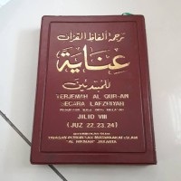 Image of Terjemah Al Qur-an Secara Lafhiyah