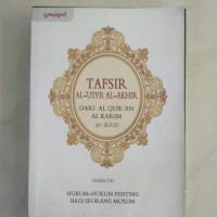 Image of Tafsir Al-'Usyr Al-Akhir Dari Al-Qur'an Al Karim Juz (28.29.30) Disertai Hukum-hukum Penting Bagi Seorang Muslim