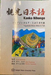 Image of Kanko Nihongo
