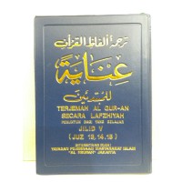 Image of Terjemah Al qur-an Secara Lafzhiyah jilid V